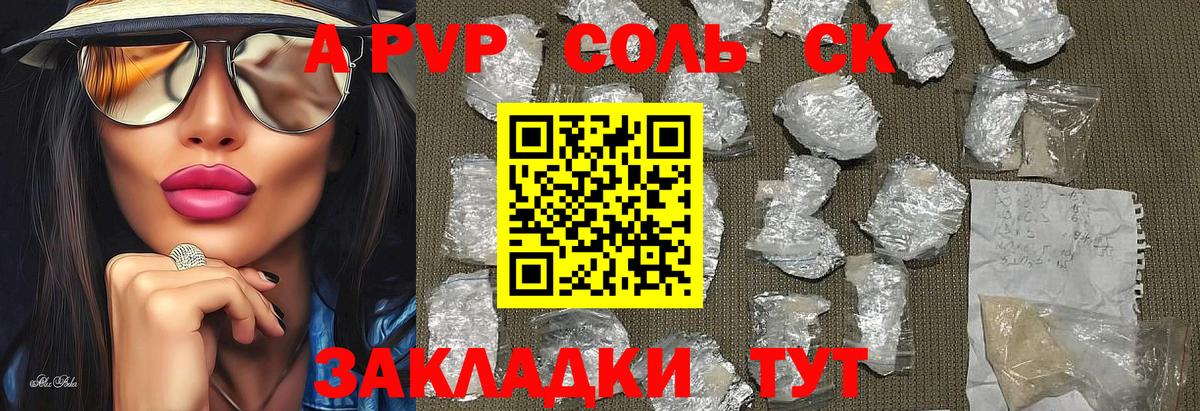 Alfa_PVP СК  Вход с VPN  А ПВП СК КРИС  Балтийск 