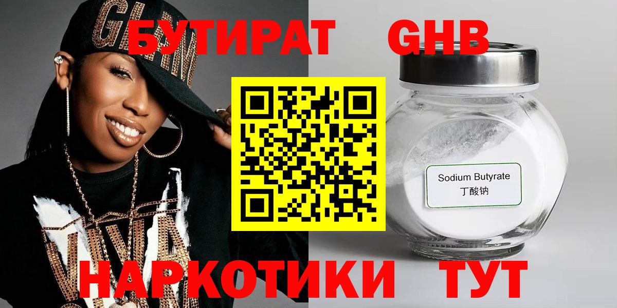 Балтийск  Бутират оксана  Вход с VPN 