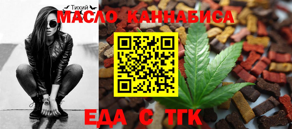 Балтийск  Еда ТГК конопля  Вход с VPN 
