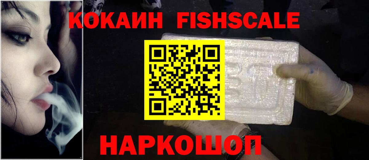 КОКАИН  Вход с VPN  Cocaine 98%  Балтийск  КОКАИН 97% 