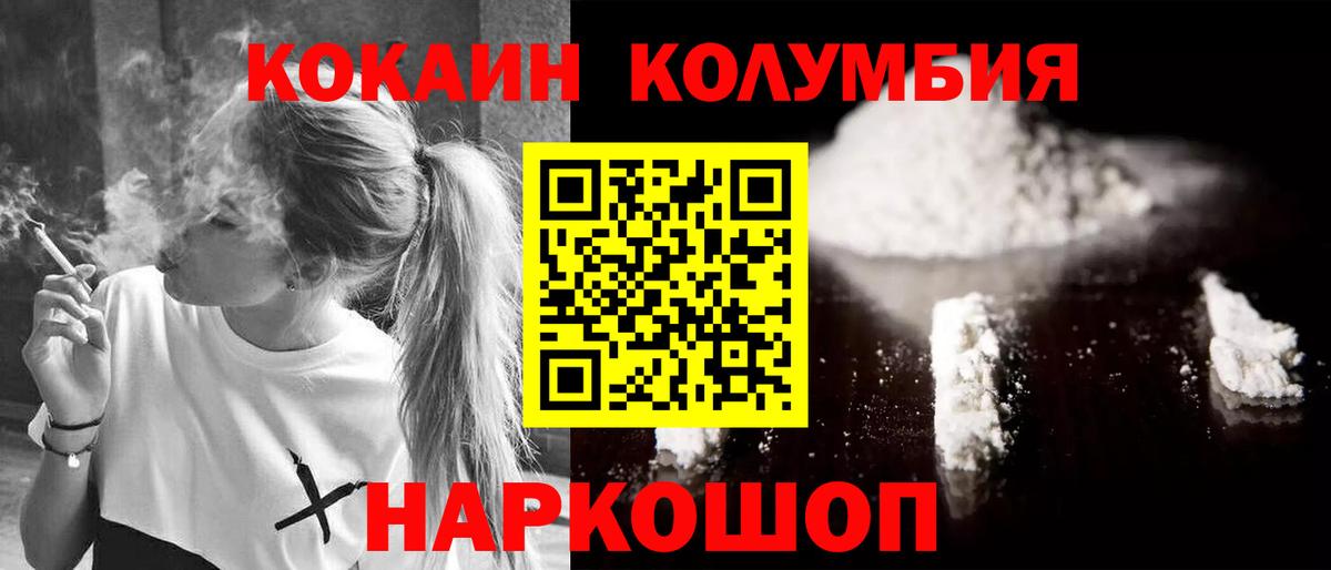 КОКАИН Перу Балтийск