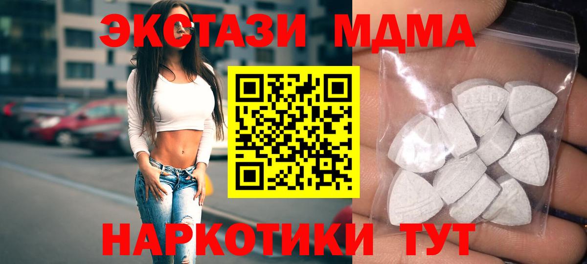 Ecstasy Cube  Вход с VPN  ЭКСТАЗИ  Балтийск 