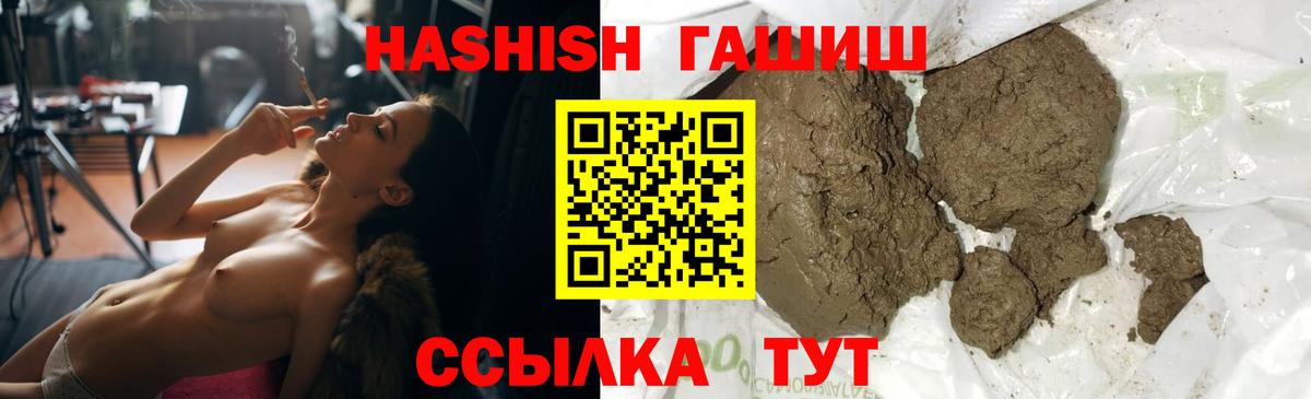 Гашиш индика сатива  ГАШ  Балтийск  ГАШ индика сатива  Вход с VPN 