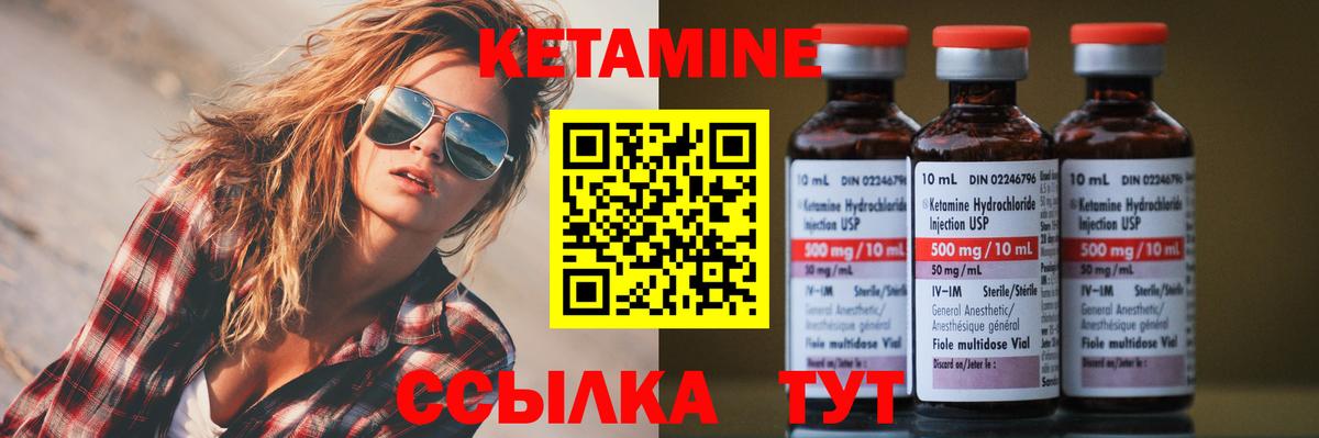 Балтийск  Кетамин ketamine  Вход с VPN 