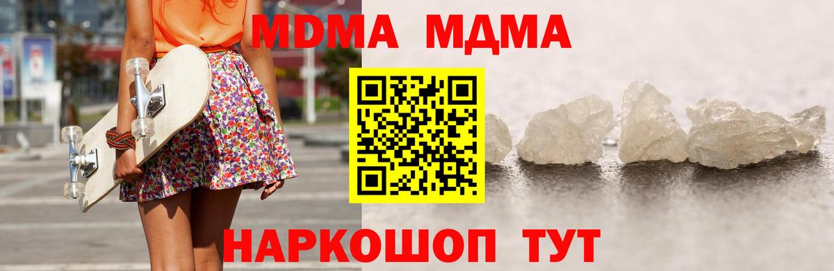 МДМА молли Балтийск