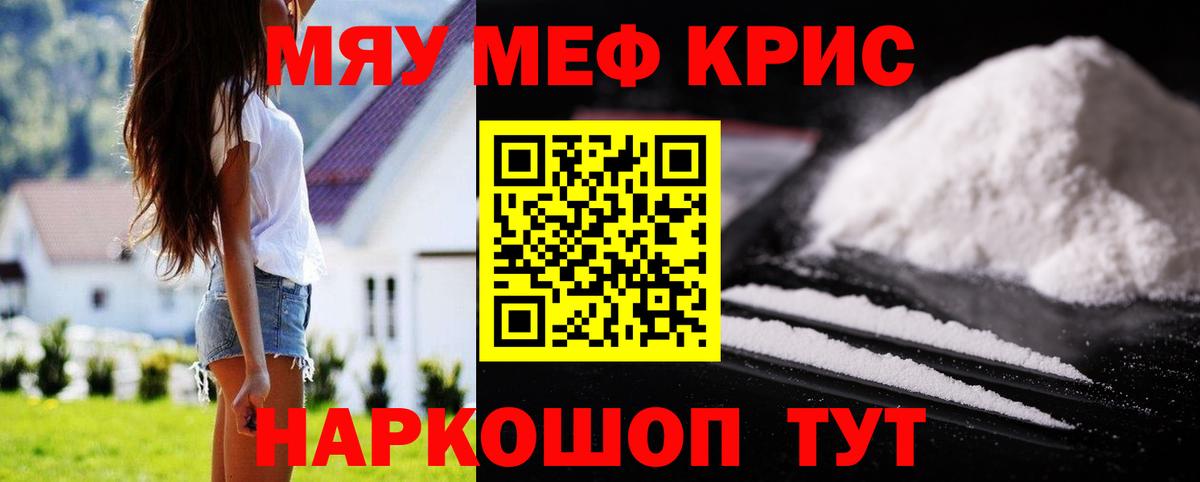 Меф  Балтийск