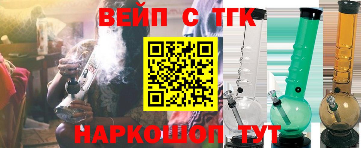 Дистиллят ТГК жижа Балтийск